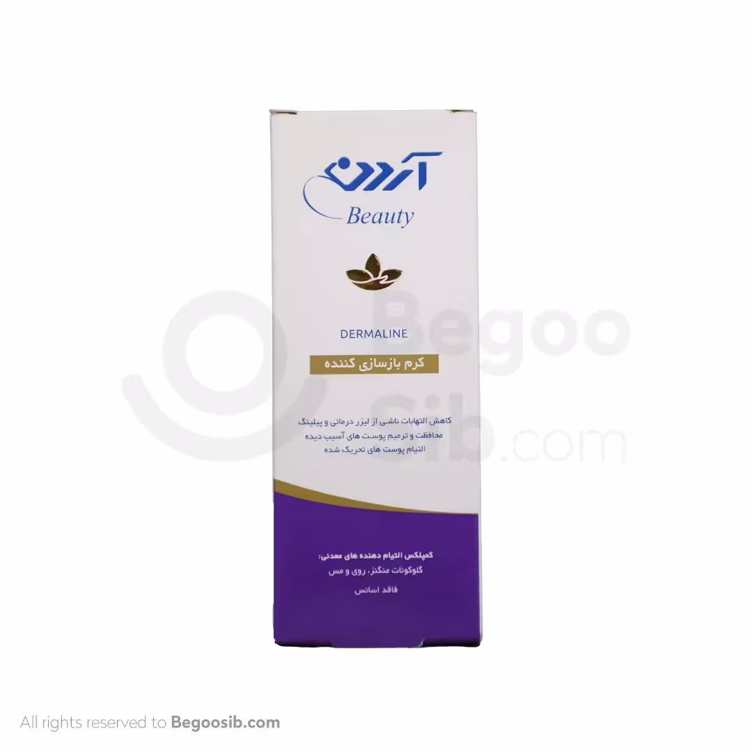 کرم ترمیم کننده آردن بیوتی 50 گرمی