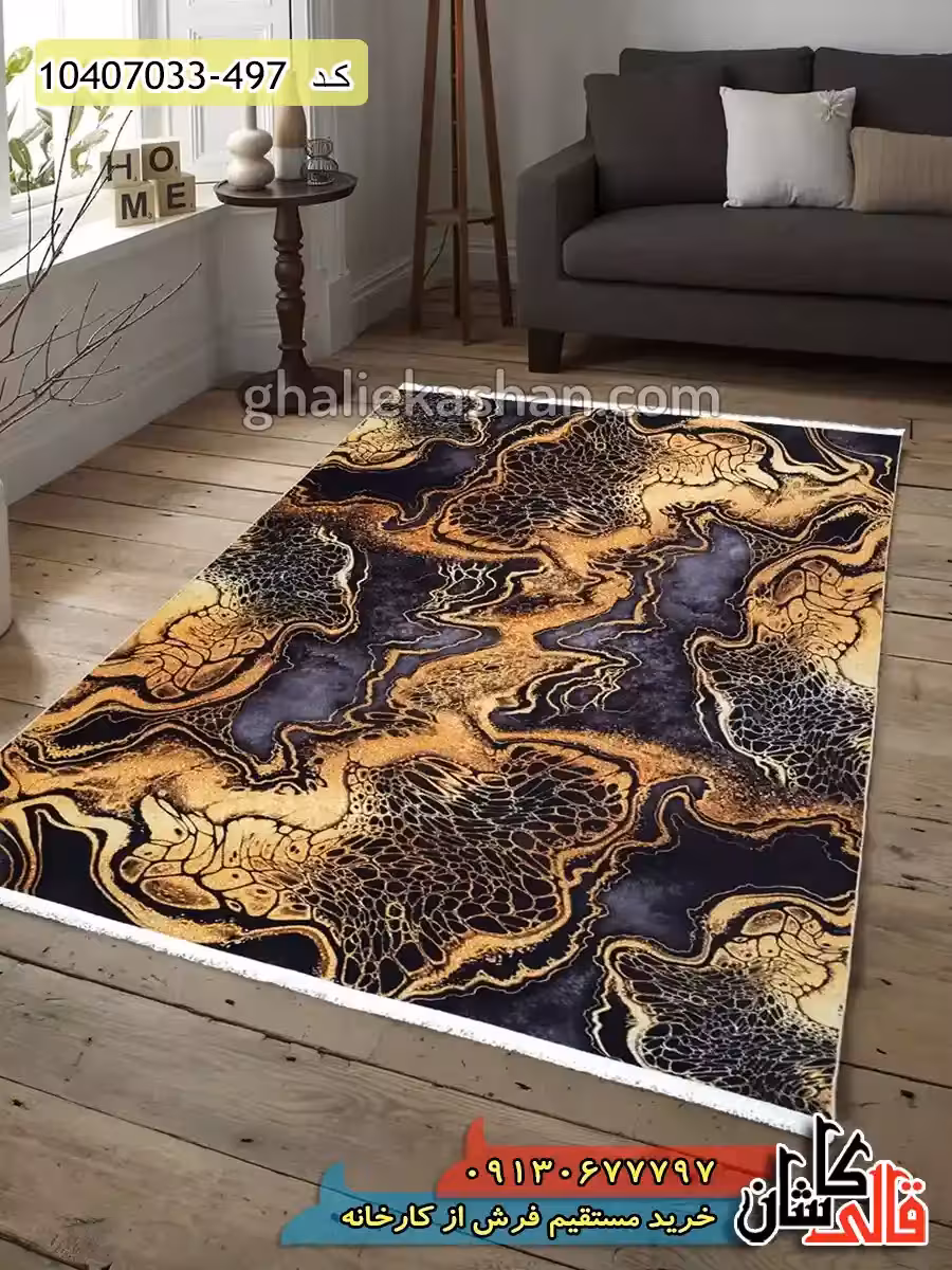 فرش فانتزی مدرن 700 شانه طرح سندس زمینه قهوه ای زرد کاشان