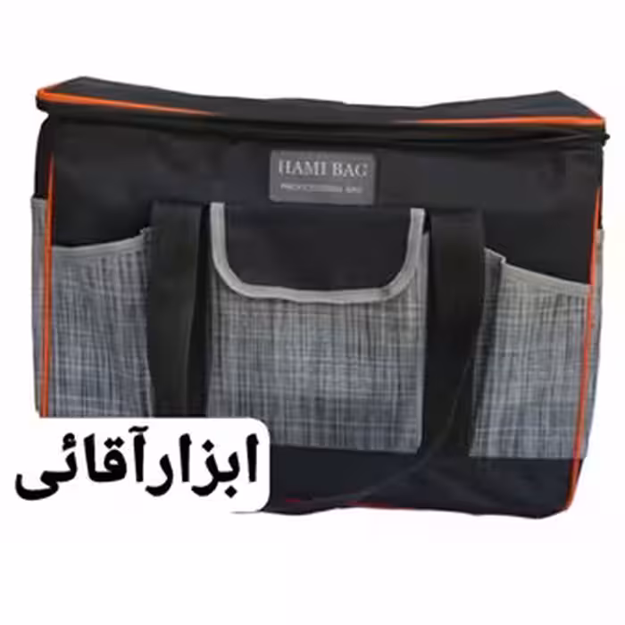 کیف ابزار اینورتر بزرگ حامی بگ مدل 45cm