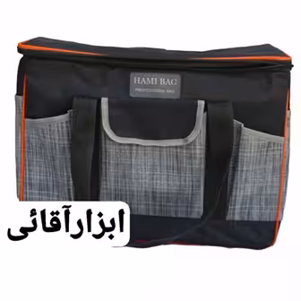 کیف ابزار اینورتر بزرگ حامی بگ مدل 45cm