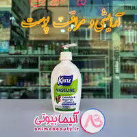 وازلین پمپی معطر 200 میل KANZ