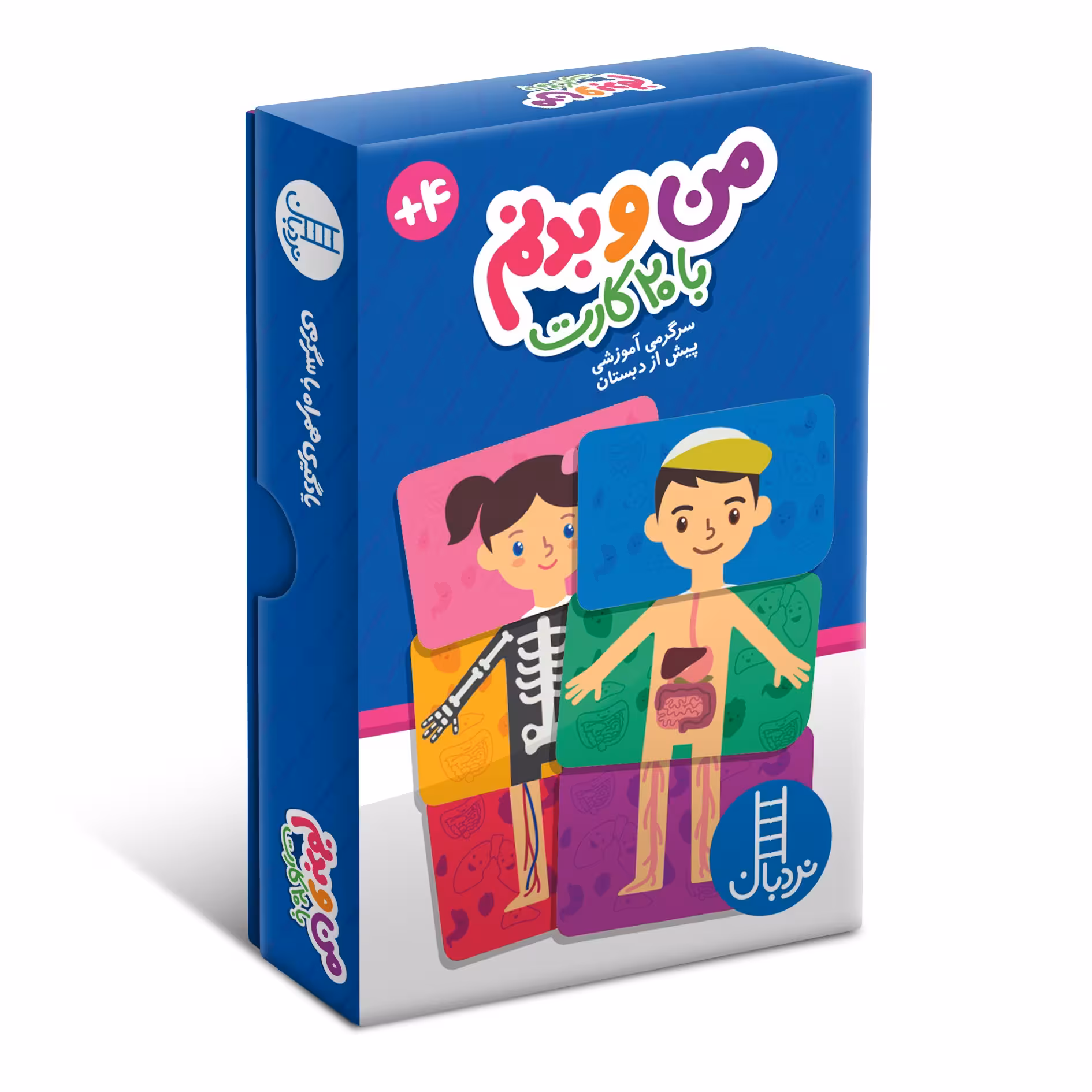 کارت من و بدنم برای کودکان پیش دبستانی از 4 سال به بالا