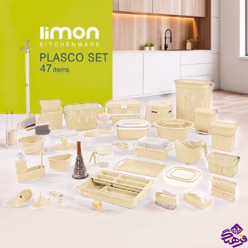 جهیزیه لیمون 47پارچه وانیلی