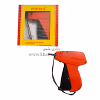 دستگاه اتیکت زن لباس و پرده UNIVERSAL