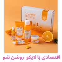 پک مراقبتی5تکه ویتامین سی لایکو