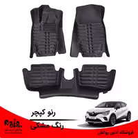 کفپوش 5 بعدی رنو کپچر برند AM