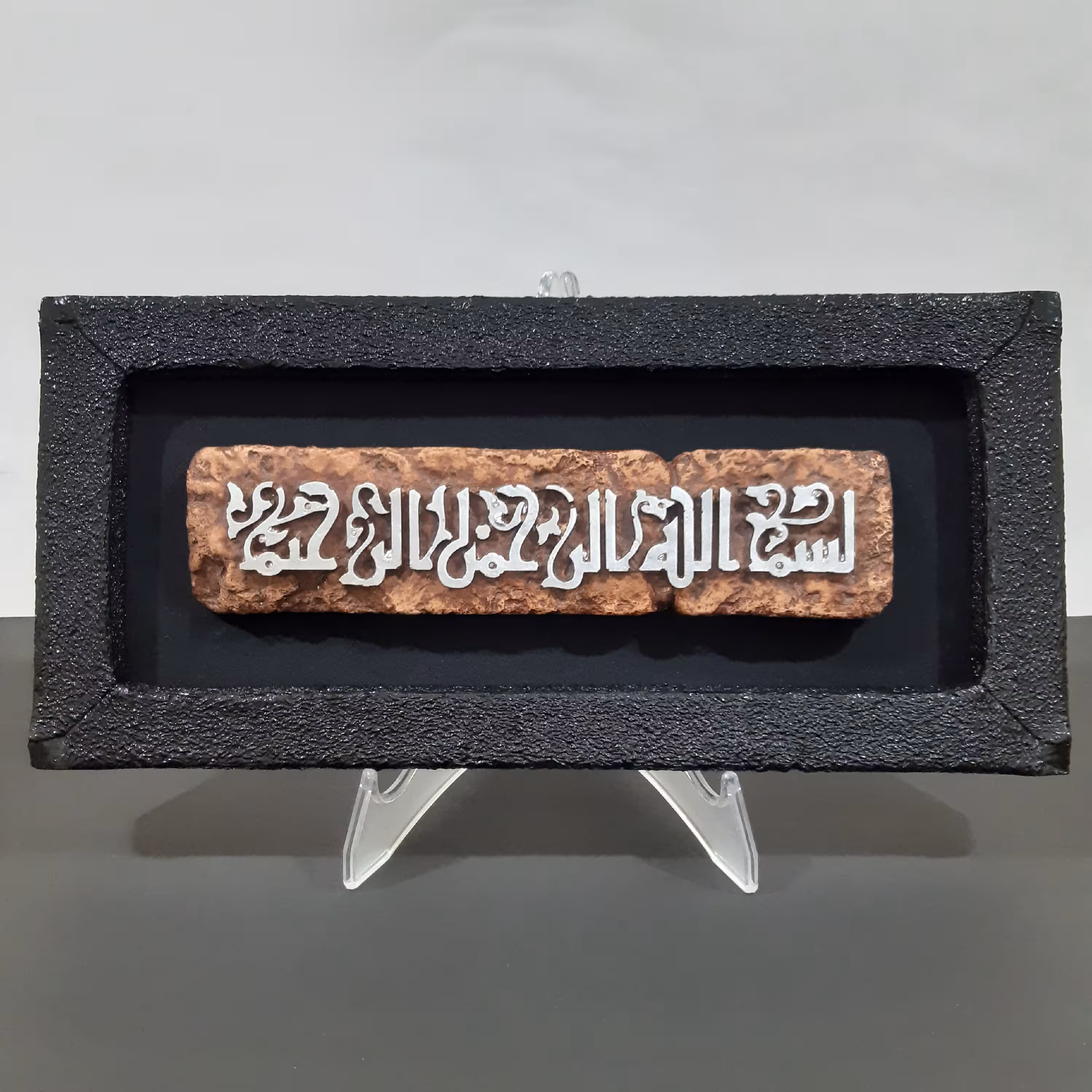 تابلو سنگی بسم الله کوفی(طرح برجسته)