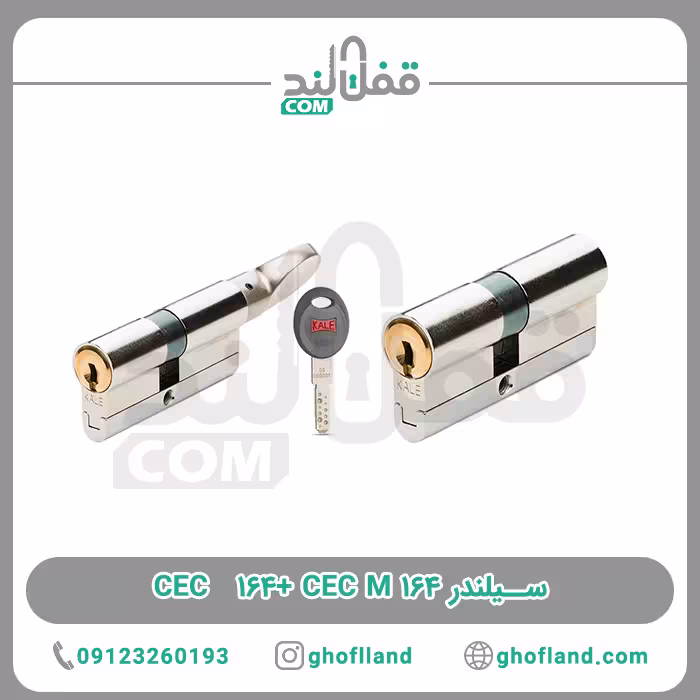 سیلندر قفل کال ترکیه 164cec 164cecm - فروشگاه اینترنتی قفل لند
