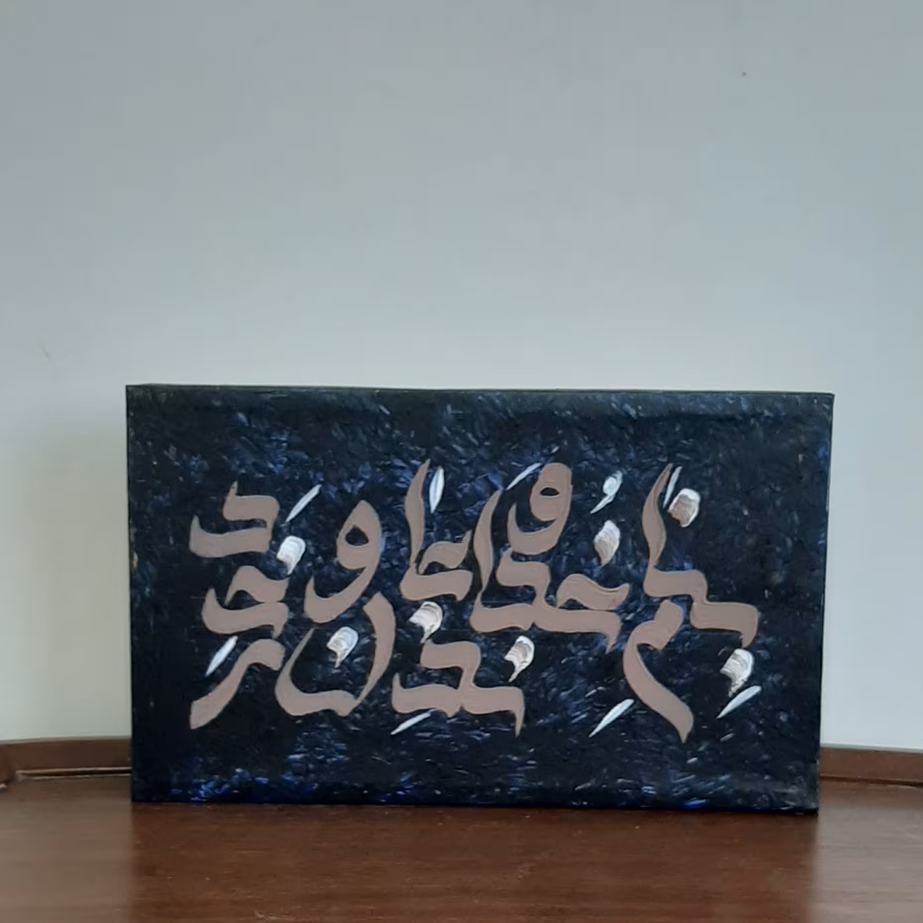 تابلو کالیگرافی مستطیل 30 در18 جان وخرد