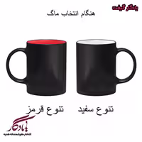 چاپ عکس دلخواه شما روی لیوان جادویی