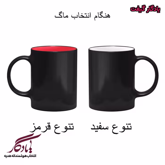 چاپ عکس دلخواه شما روی لیوان جادویی