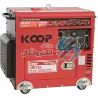موتور برق دیزلی کم صدا کوپ 6/5 کاوا مدل KDF7500Q