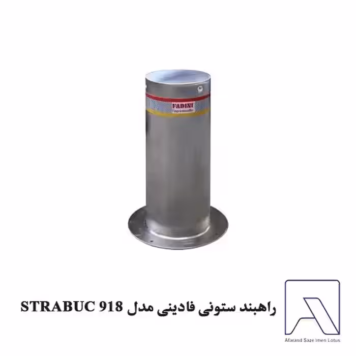 راهبند ستونی فادینی مدل STRABUC 918