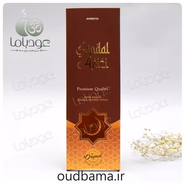 عود دست ساز صندل عزیزی SANDAL AZIZI ( آمریا AMREEYA )