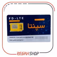 سیم کارت FD-LTE سپنتا با بسته 250 گیگ اینترنت 6 ماهه