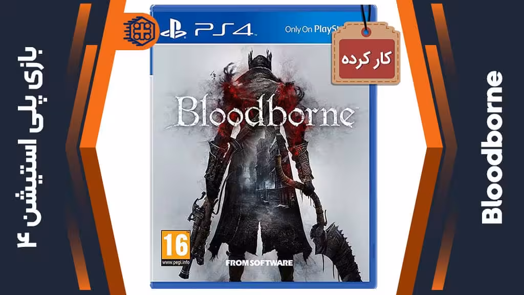 دیسک بازی Bloodborne کارکرده – مخصوص PS4