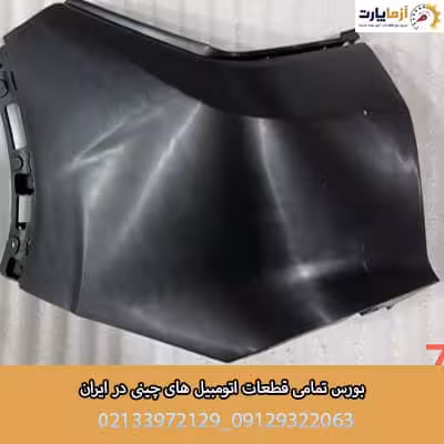 گوشه سپر عقب سمت چپ فونیکس fx