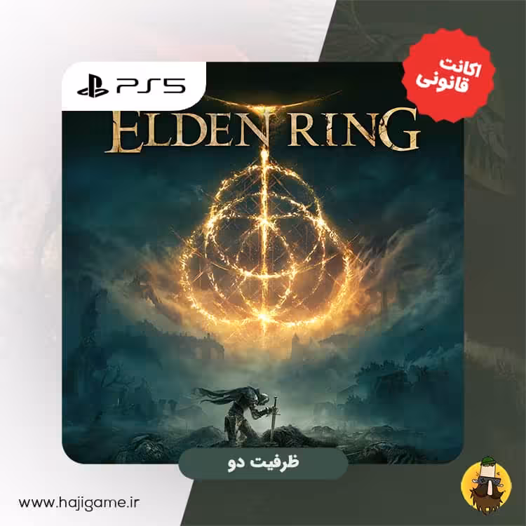 اکانت قانونی بازی Elden ring مخصوص ps5 | ظرفیت دو