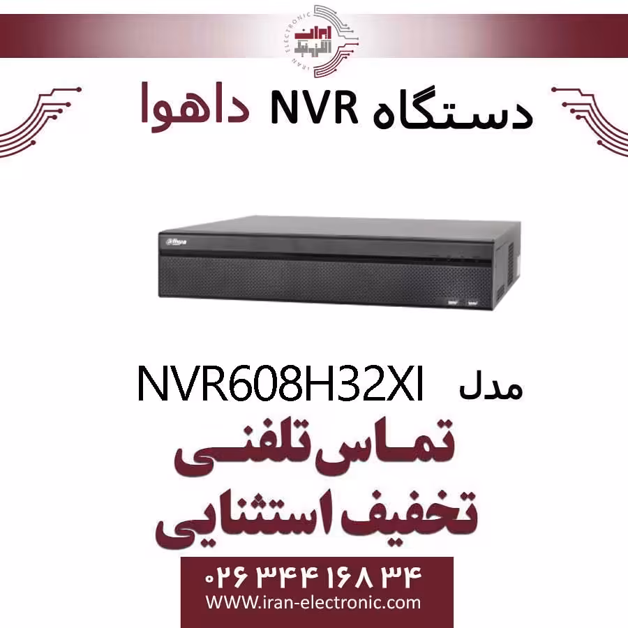 دستگاه ان وی آر 32 کانال داهوا مدل Dahua NVR608H-32-XI