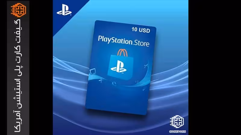 گیفت کارت 10 دلاری پلی استیشن آمریکا