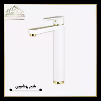 شیر روشویی پایه بلند کرومات مدل آریان سفید طلایی