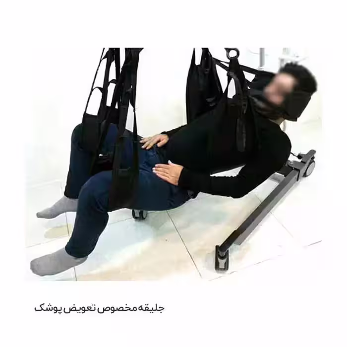 جلیقه بالابر مخصوص تعویض پوشک