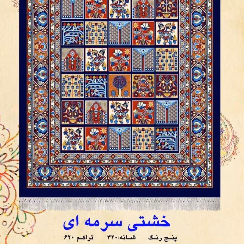 گلیم فرش ماشینی کاشان طرح خشتی سرمه ای(2در1)(هزینه ارسال باخریداروپس کرایه میباشد)