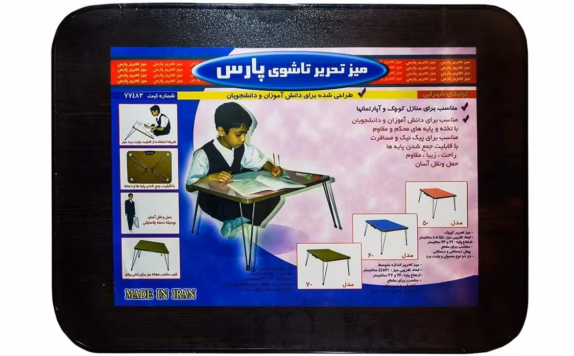 میز تحریر کلاسیک پارس مدل 60