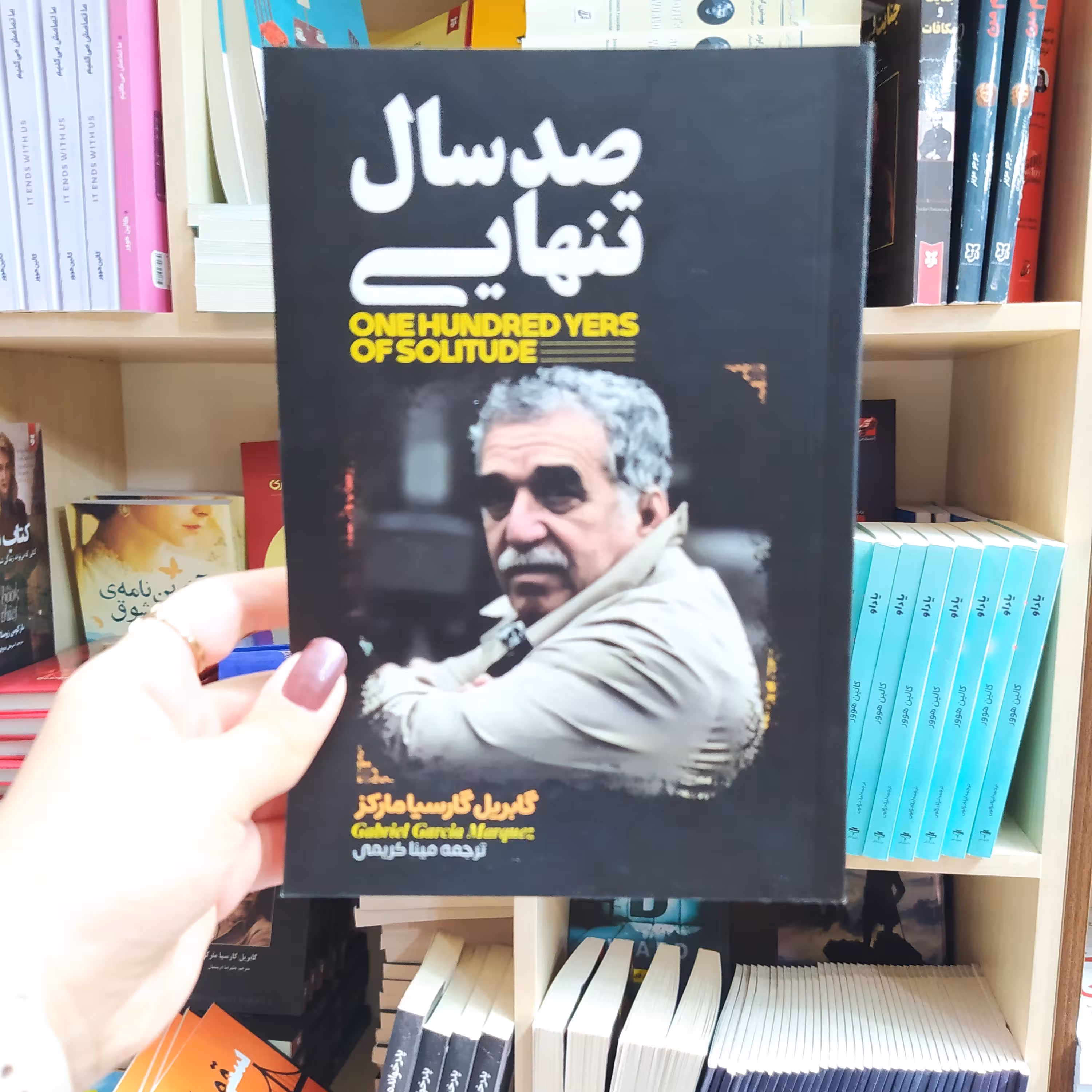 کتاب صد سال تنهایی اثر  گابریل گارسیا مترجم مینا کریمی انتشارات آراستگان 