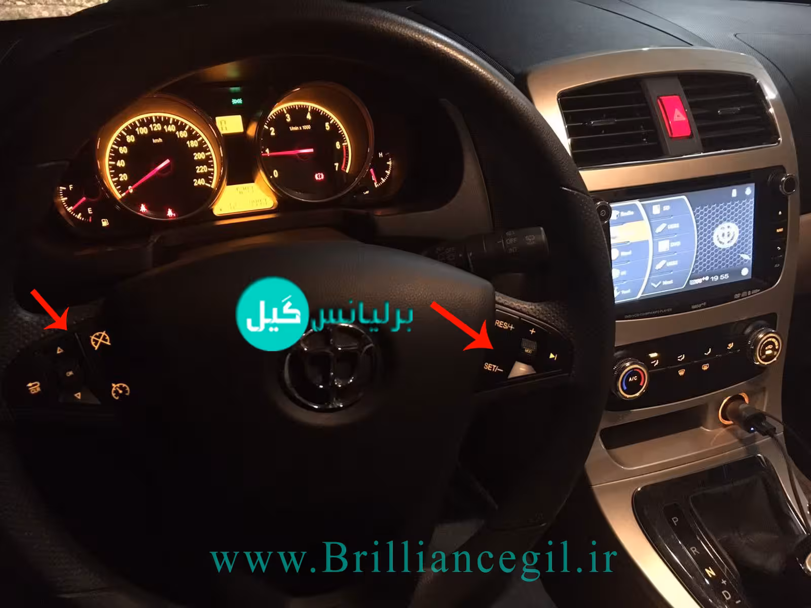 کروز کنترل برلیانس H330 اتومات موتور 1650 دزدگیرکدینگ دار