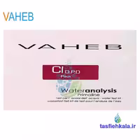 کیت اندازه گیری کلر پودری DPD واهب مدل V-310