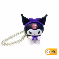 فیگور کرومی مدل جاکلیدی مرواریدی (متنوع)