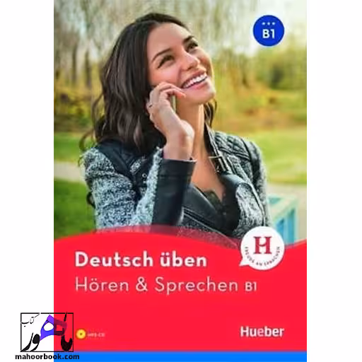 Deutsch Uben Horen & Sprechen B1 | هوقن اند اشپقشن ب1
