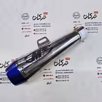 اگزوز قهرمانی برند M4 استیل ( سر ابی )
