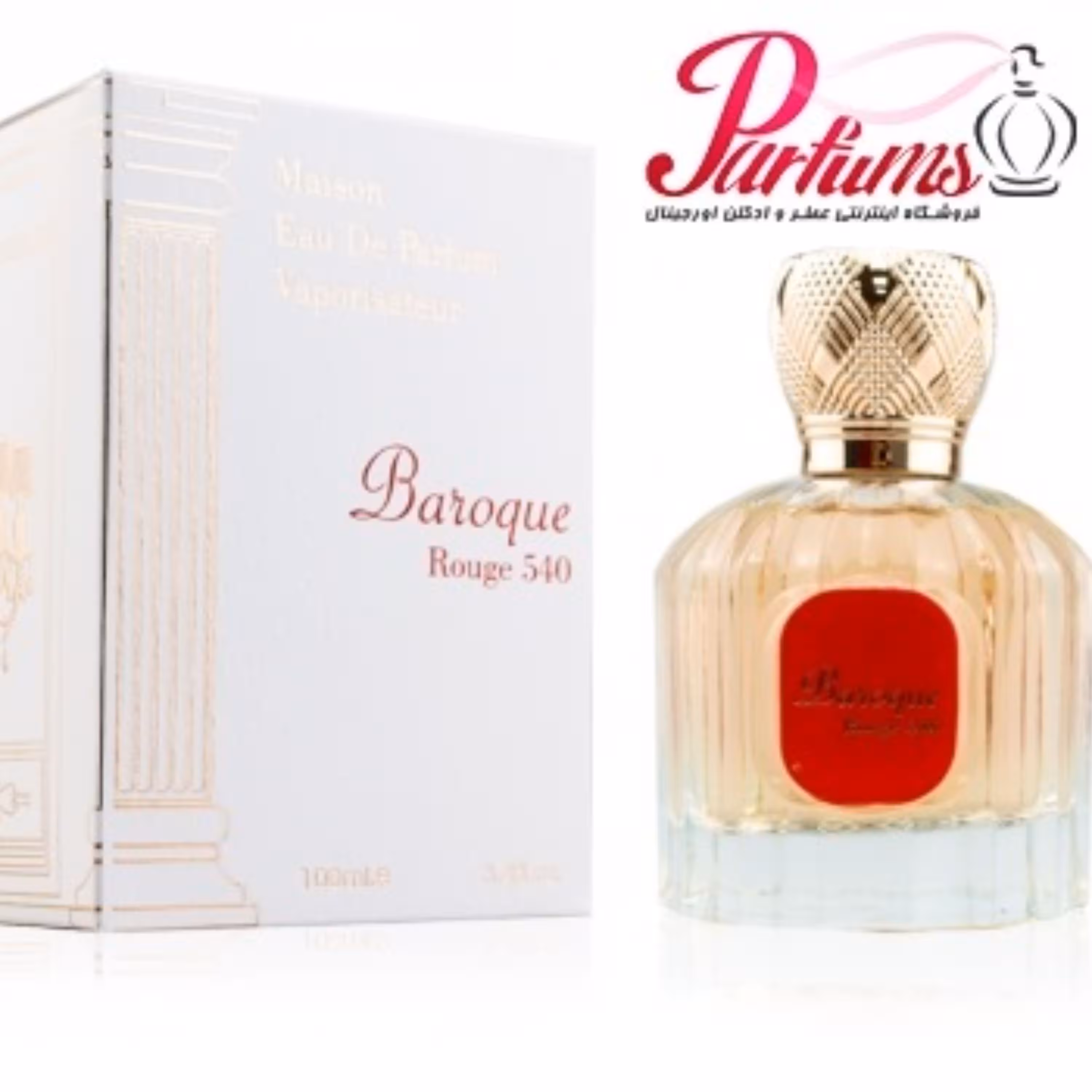 ادکلن اماراتی الحمبرا  باکارات رژ زرد Alhambra Baroque rouge 540