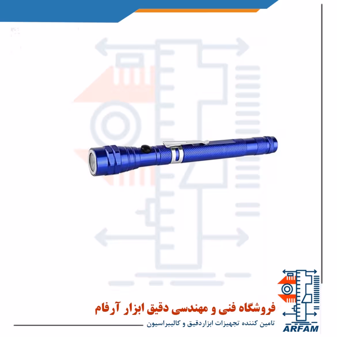 چراغ قوه بازرسی آنتنی