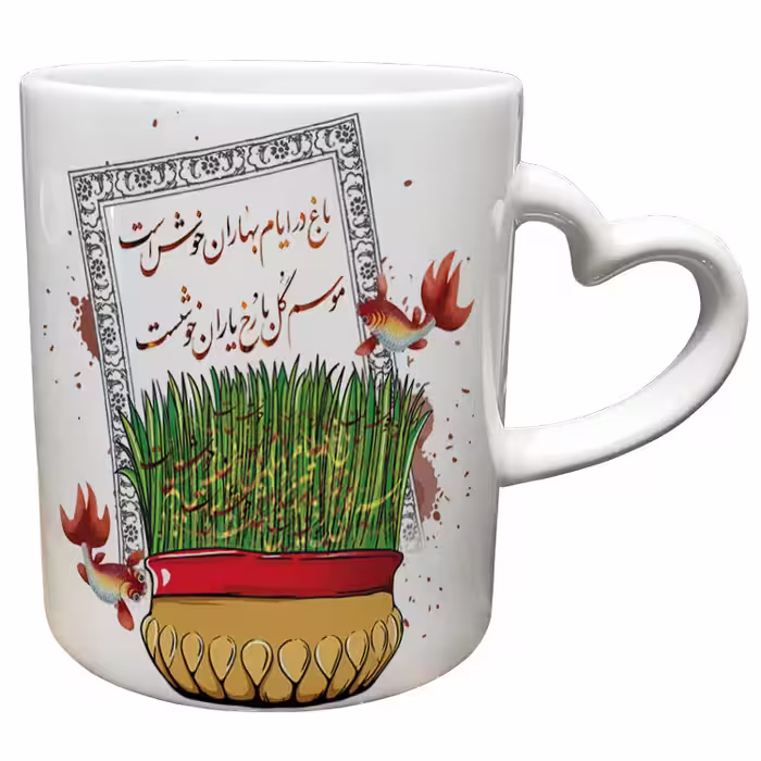 خرید ماگ-لیوان  دسته ساده  عید نوروز کد 70