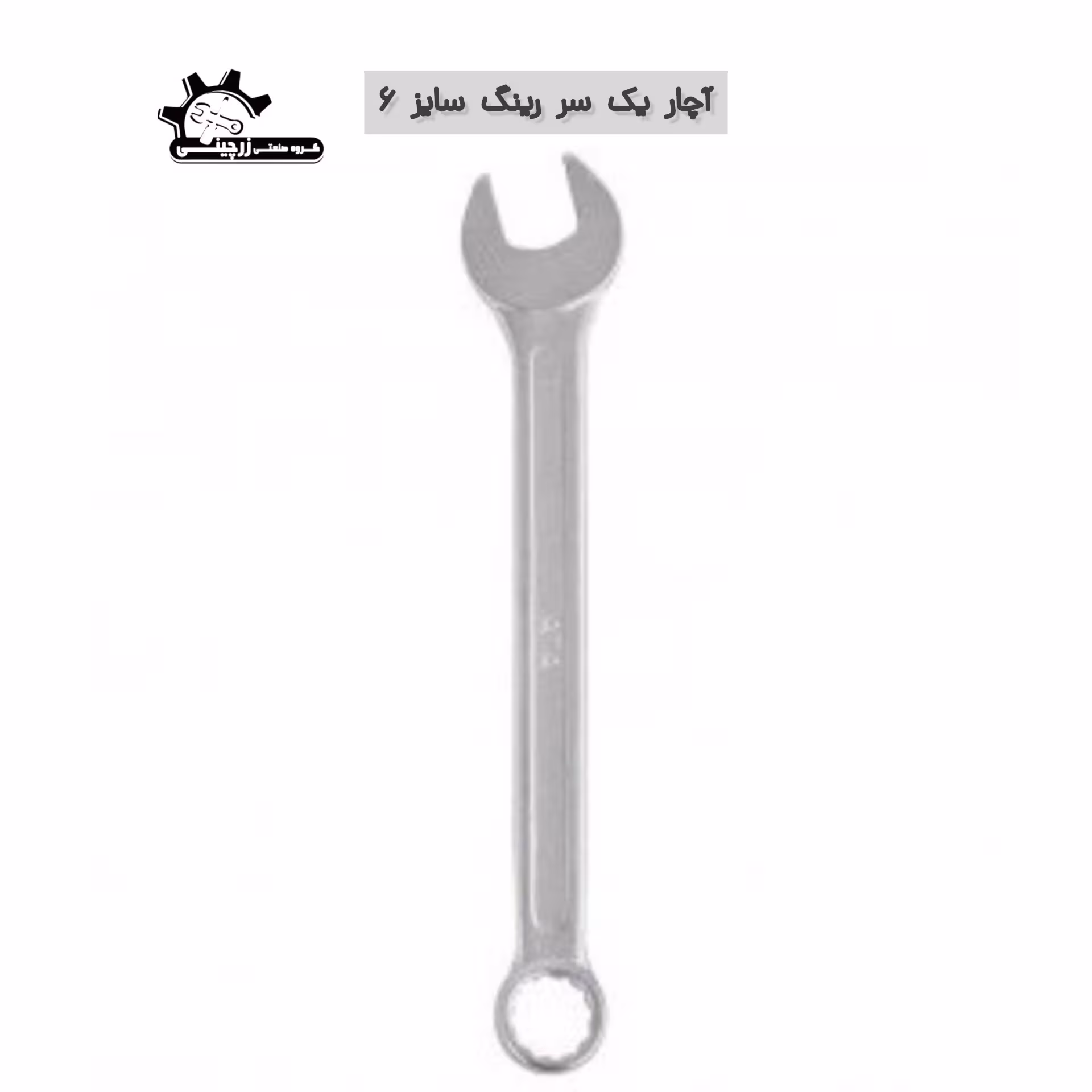 آچار یکسر رینگ سایز 6
