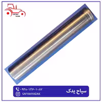 شفت اکسل تراکتور فرگوسن 285