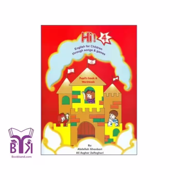 کتاب Hi! 4 Pupil's Book And Workbook