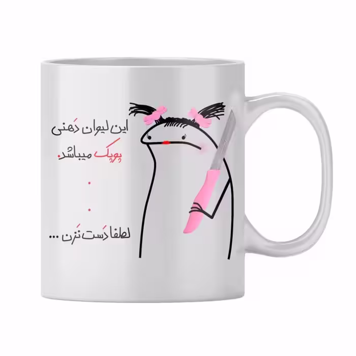 خرید ماگ-لیوان  پوپک