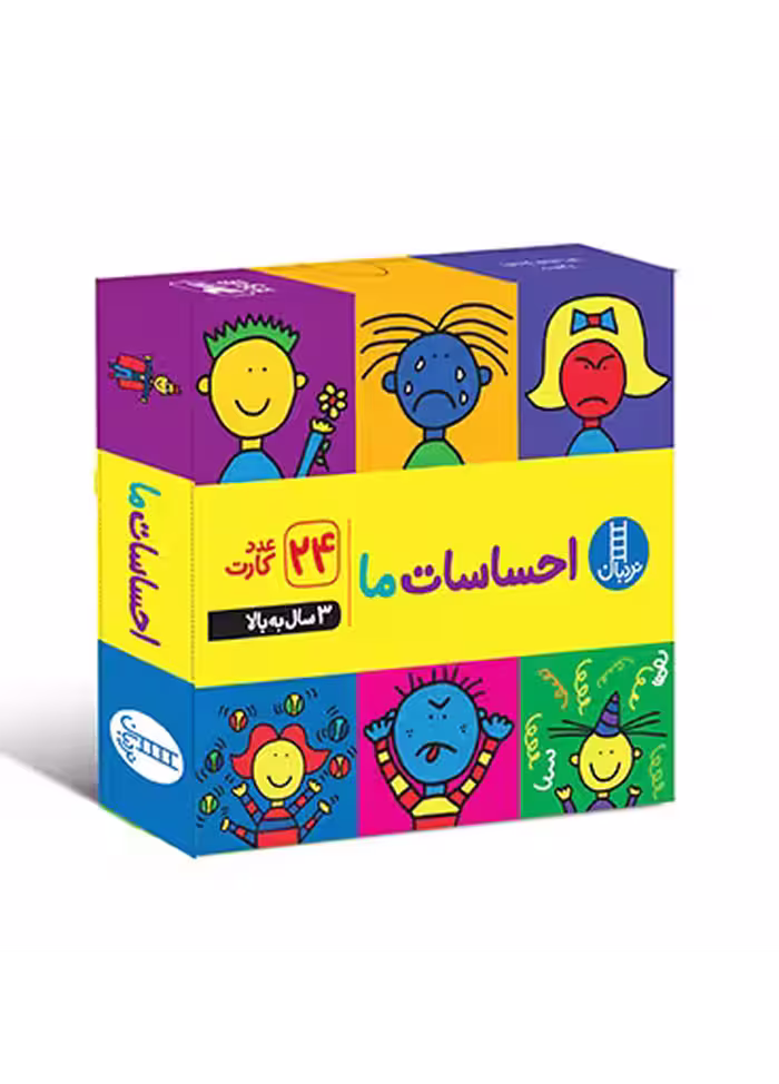 فلش کارت احساسات ما