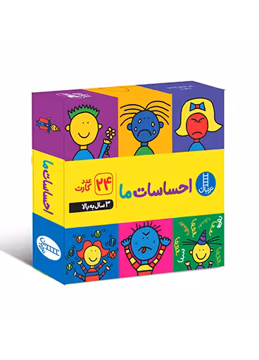 فلش کارت احساسات ما