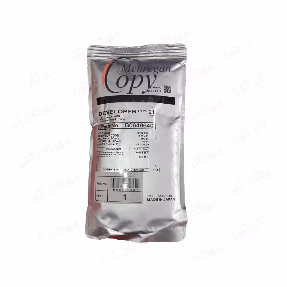 دولوپر کپی ریکو آفیشیو Ricoh Aficio Type 21 طرح درجه یک