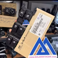 کلید شیشه بالابر هیوندا سوناتا 935703K100 NF