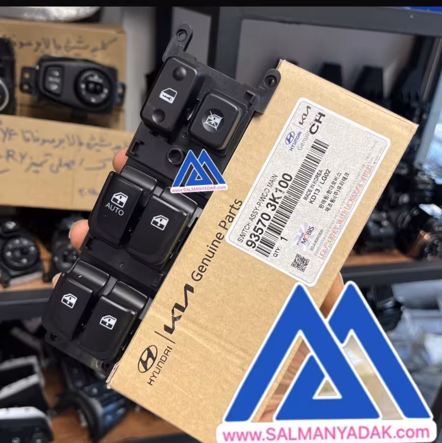 کلید شیشه بالابر هیوندا سوناتا 935703K100 NF