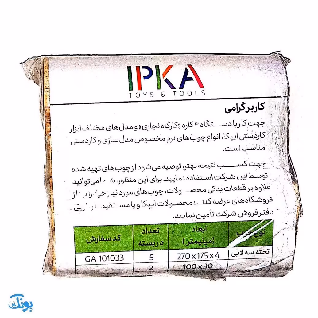 قطعات چوبی استوانه‌ای شکل و گرد ایپکا مدل GA101034