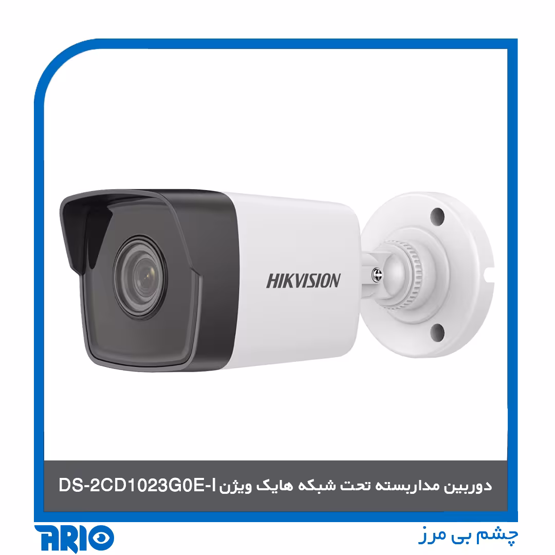 دوربین مداربسته هایک ویژن DS-2CD1023G0E-I