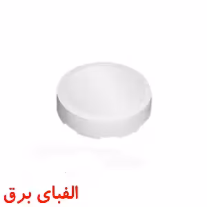 چراغ ال ای دی سقفی 24 وات پارس شعاع توس روکار مدل دایره ای طرح آویسا
