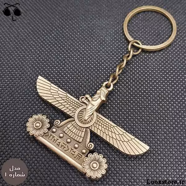 جاکلیدی طرح فروهر (در 9 مدل جذاب و تماشایی!)